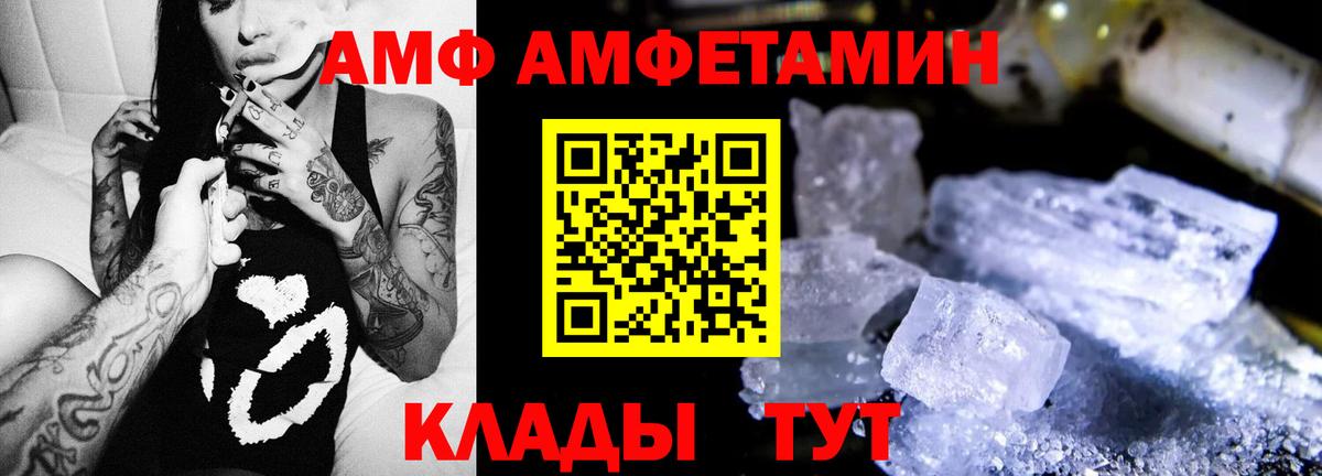 АМФ 97% Новосибирск