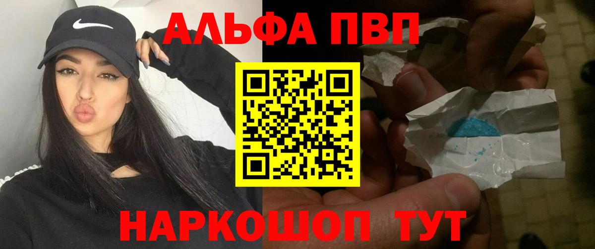 APVP кристаллы  APVP крисы CK  Вход с VPN  как найти наркотики  Новосибирск 