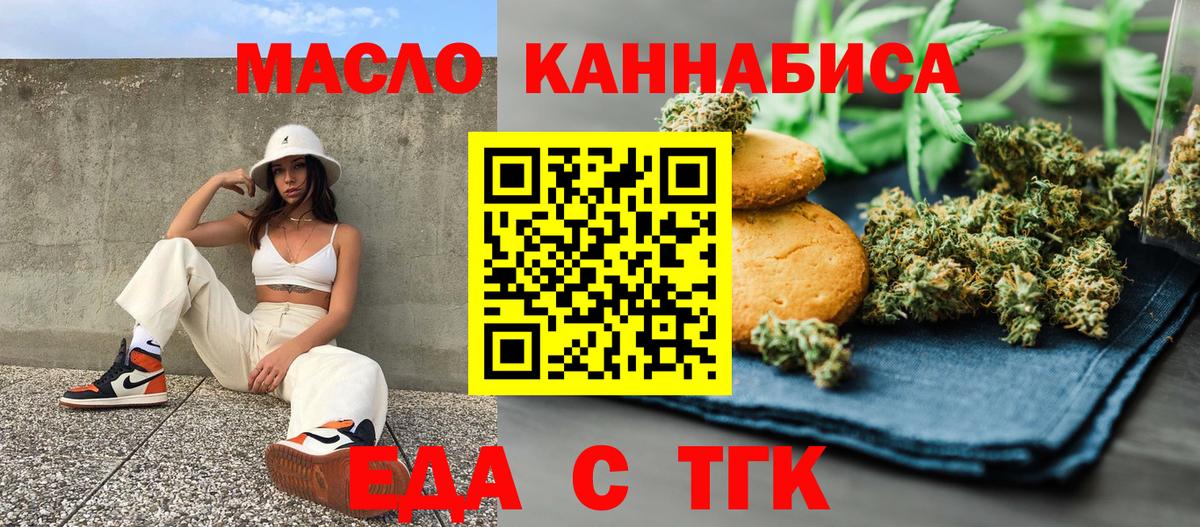 Новосибирск  Canna-Cookies марихуана  Вход с VPN 