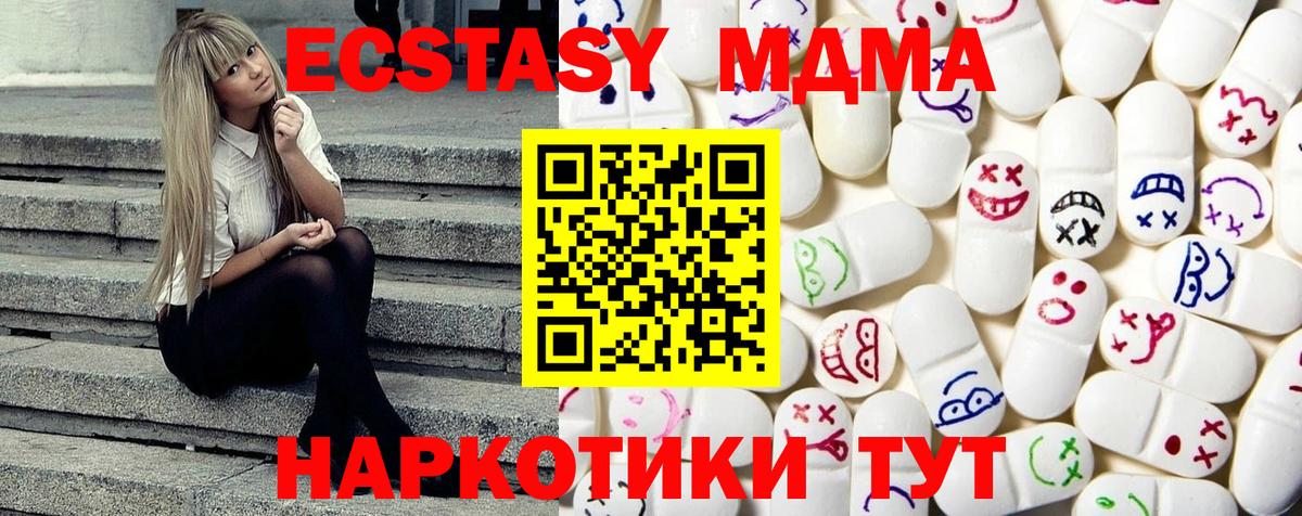 kraken ONION  наркотики  Вход с VPN  Новосибирск  Ecstasy 99%  Экстази  Экстази XTC 
