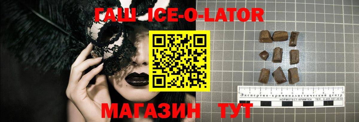 ГАШ 40% ТГК Новосибирск