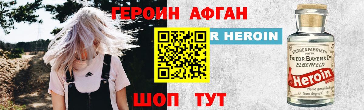 Новосибирск  Героин Heroin  Вход с VPN 