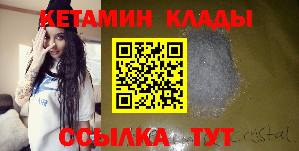 Кетамин ketamine  Кетамин VHQ  kraken tor  Новосибирск  Вход с VPN 