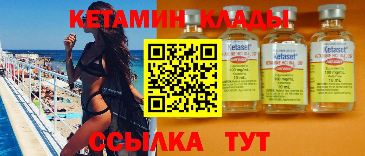 КЕТАМИН VHQ Новосибирск