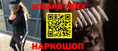 кокаин премиум Бугуруслан