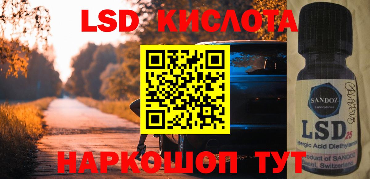 Новосибирск  Лсд 25 экстази кислота  Вход с VPN 