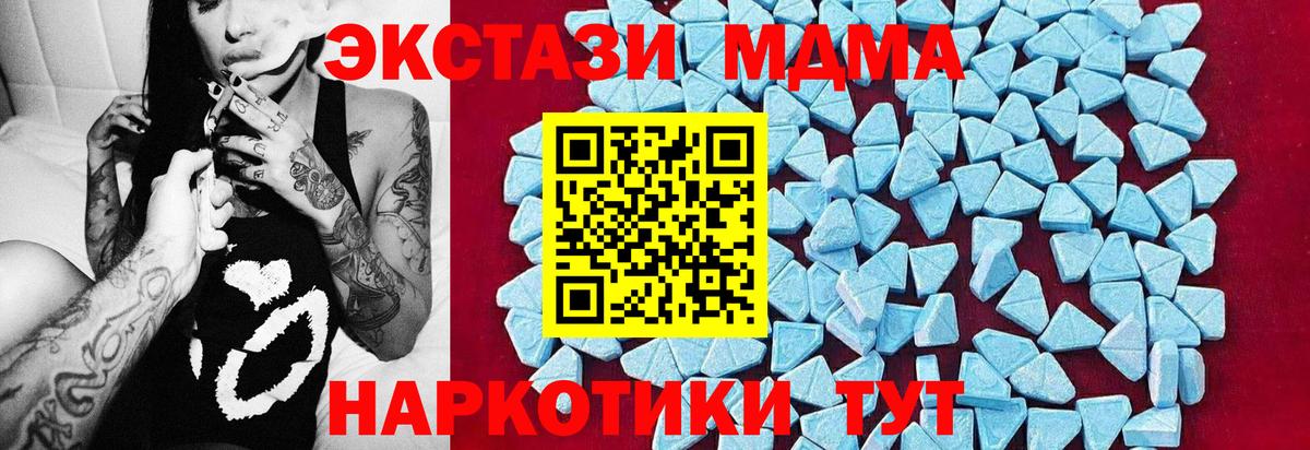 Новосибирск  MDMA VHQ  MDMA  Вход с VPN  MDMA Molly 