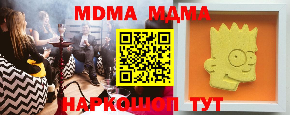 MDMA crystal Новосибирск