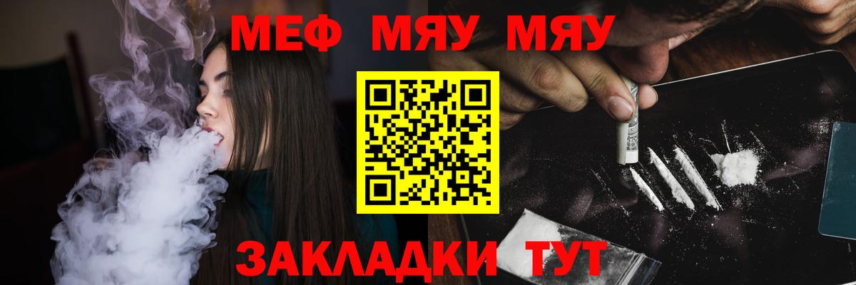 Новосибирск  Меф кристаллы  продажа наркотиков  МЯУ-МЯУ мяу мяу  Вход с VPN  МЕФ 