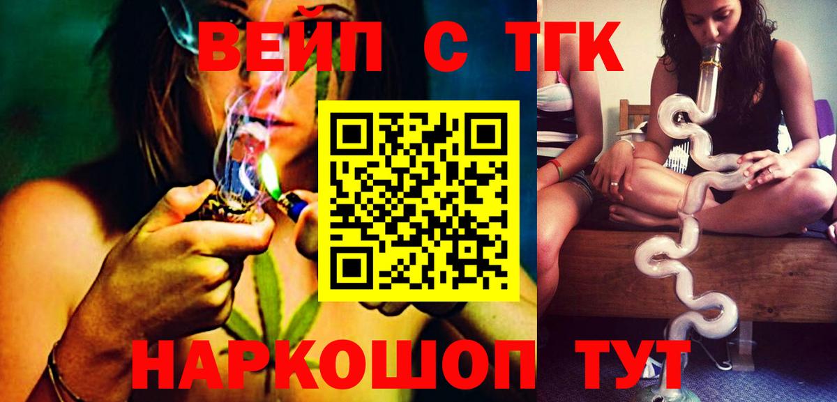 ТГК Wax  Вход с VPN  Новосибирск  ТГК концентрат 